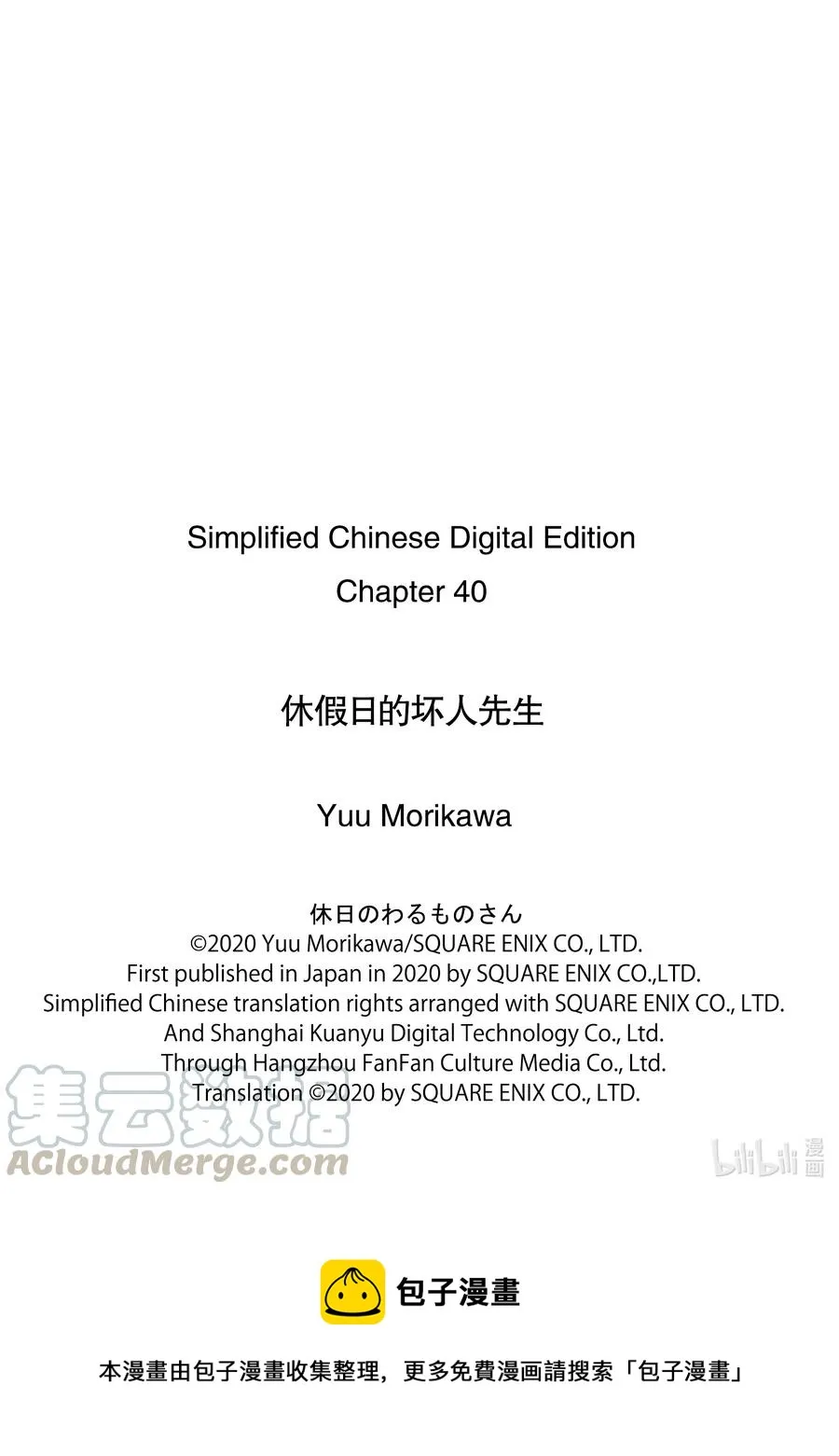 40 加入护卫队的男孩的故事 第31页