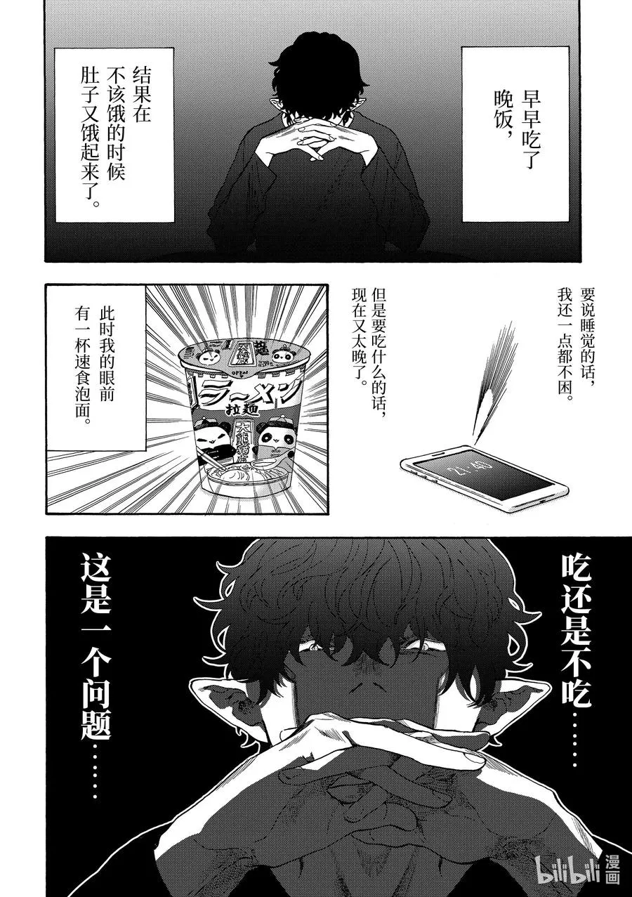 39 vs.欲望 第2页