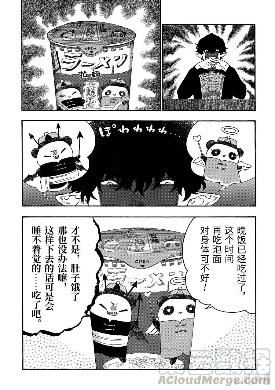 39 vs.欲望 第3页
