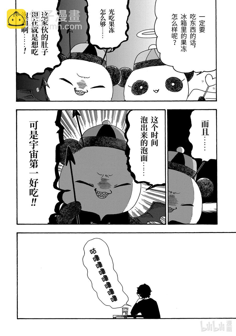 39 vs.欲望 第4页