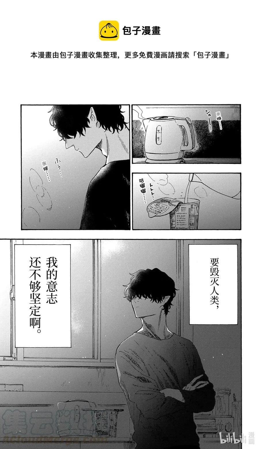 39 vs.欲望 第5页