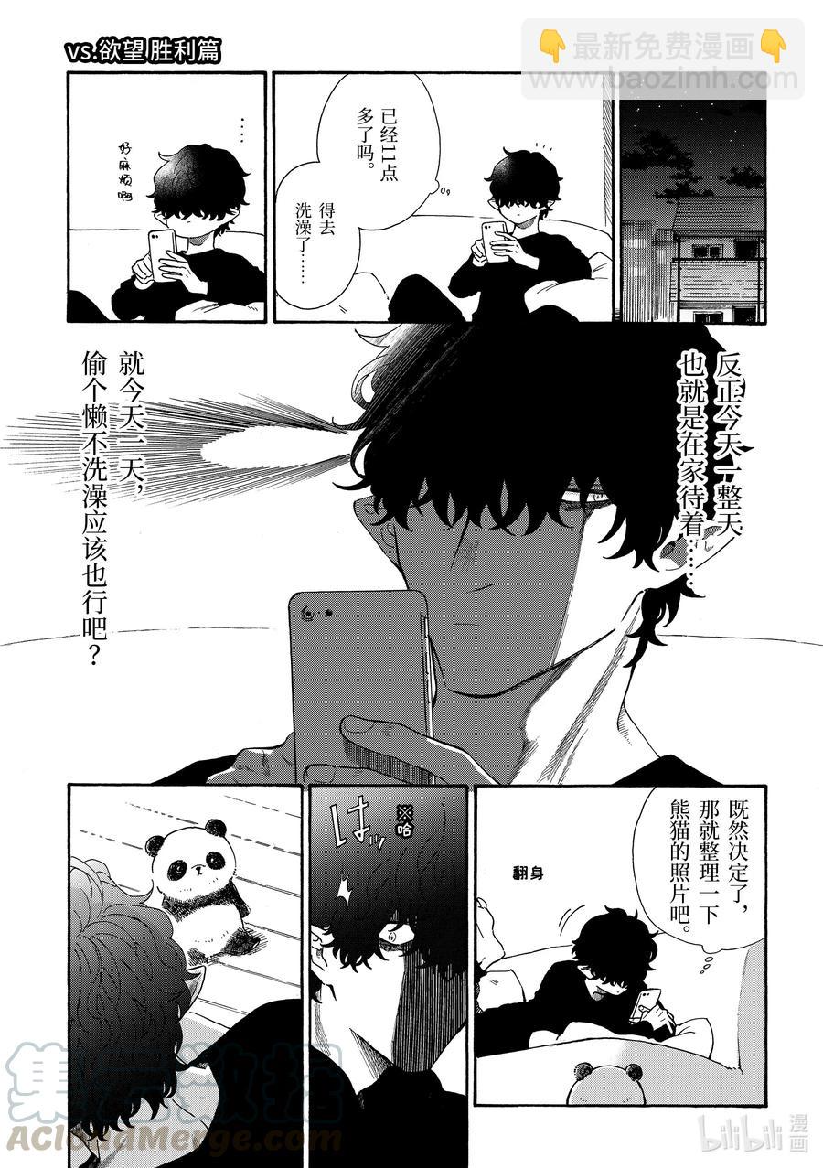 39 vs.欲望 第7页