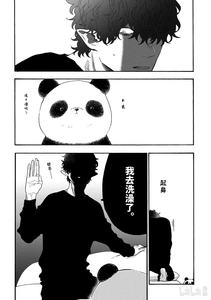 39 vs.欲望 第8页