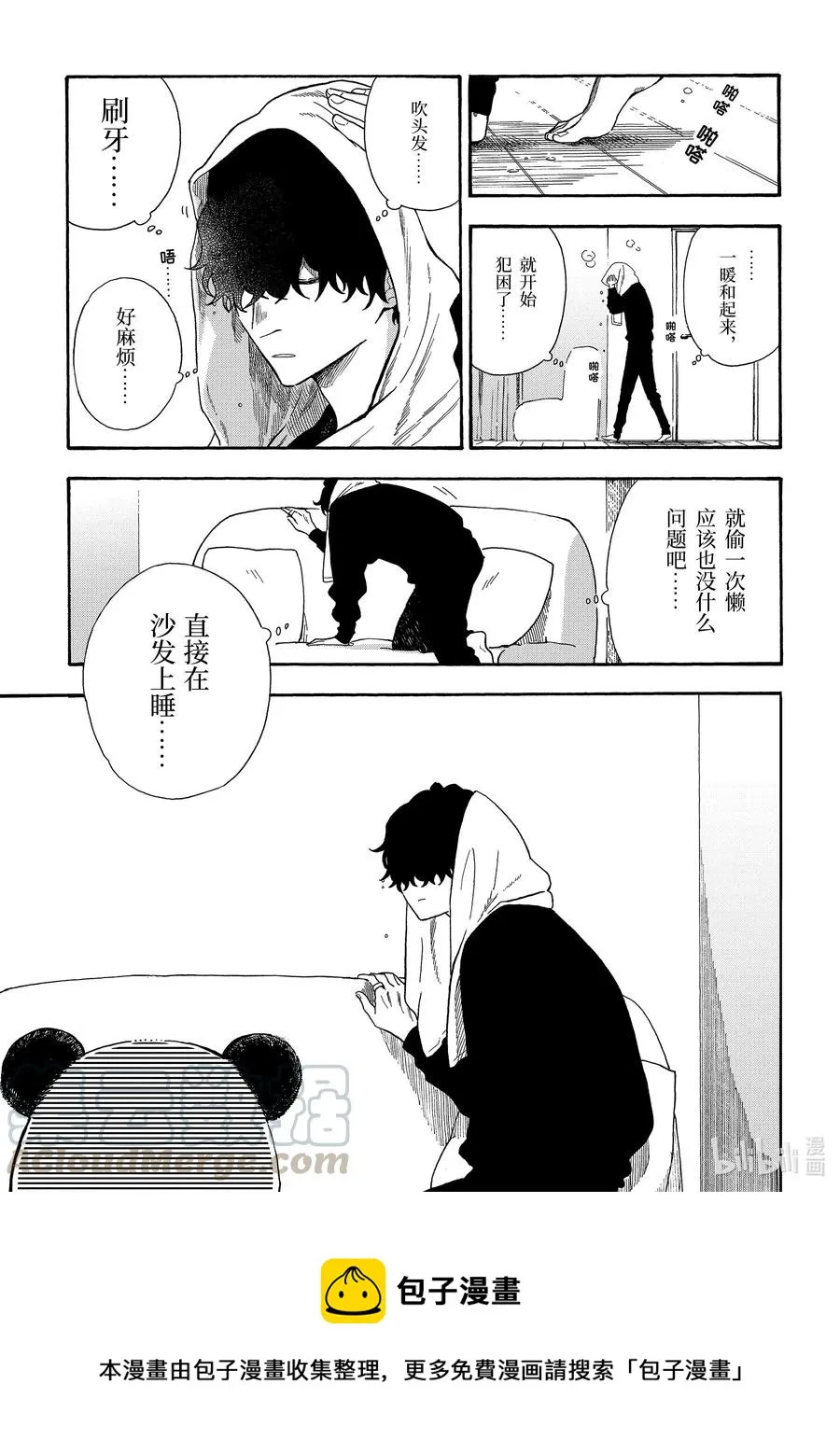 39 vs.欲望 第9页