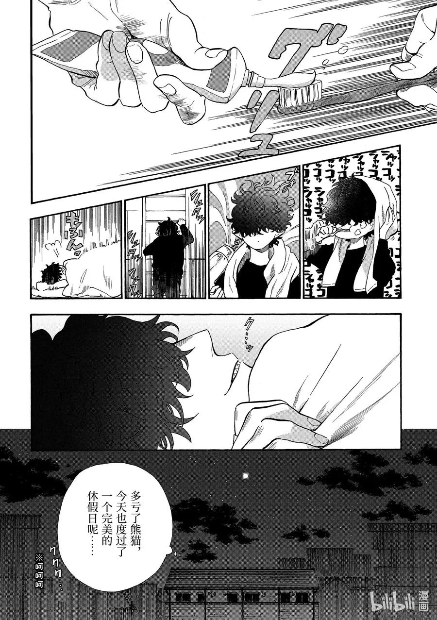 39 vs.欲望 第10页