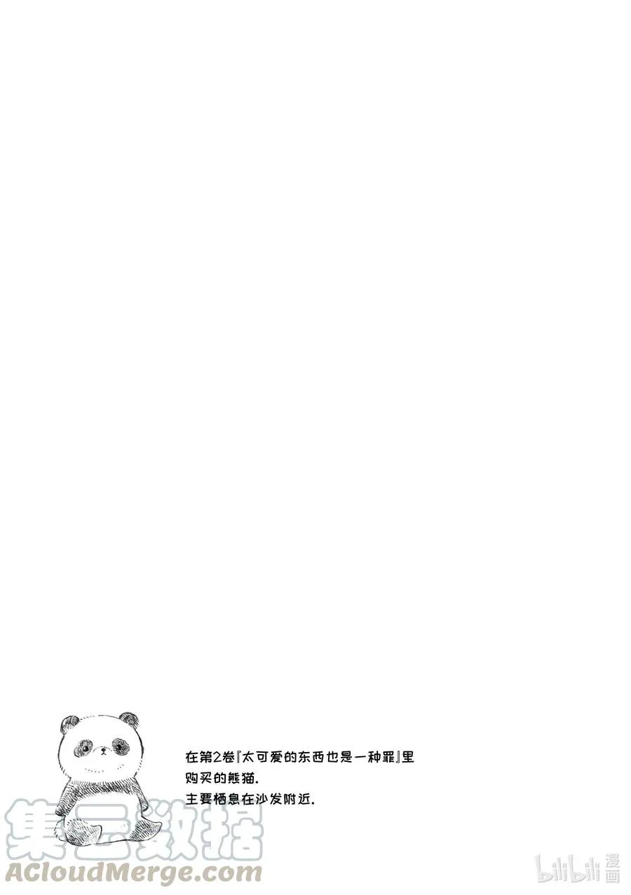 39 vs.欲望 第11页