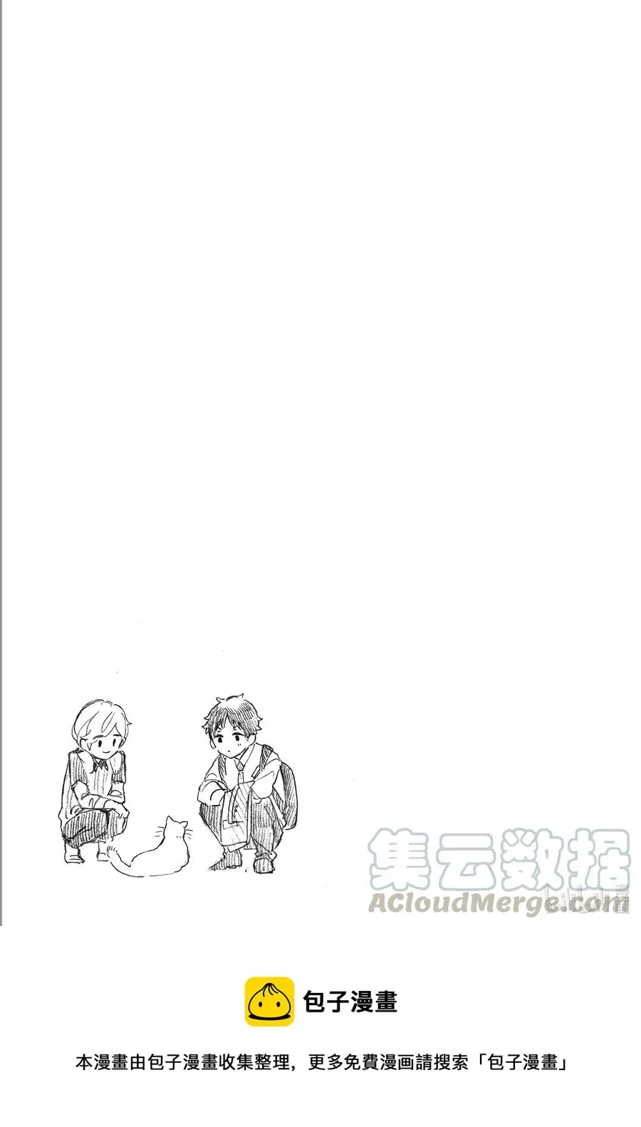 36 坏人先生和野猫先生 第13页