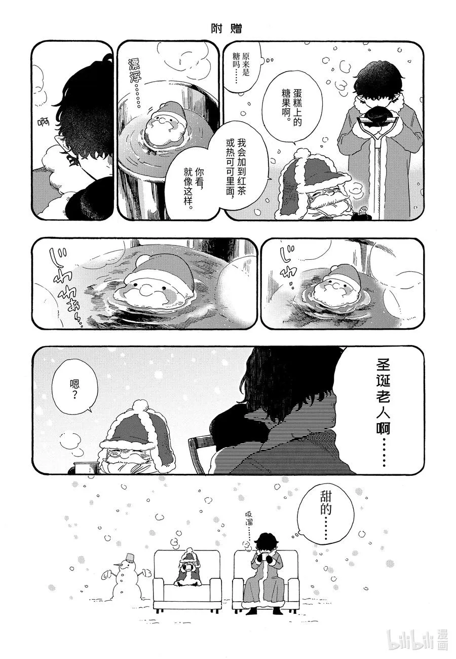 32 坏人先生和冬天的食物 第4页