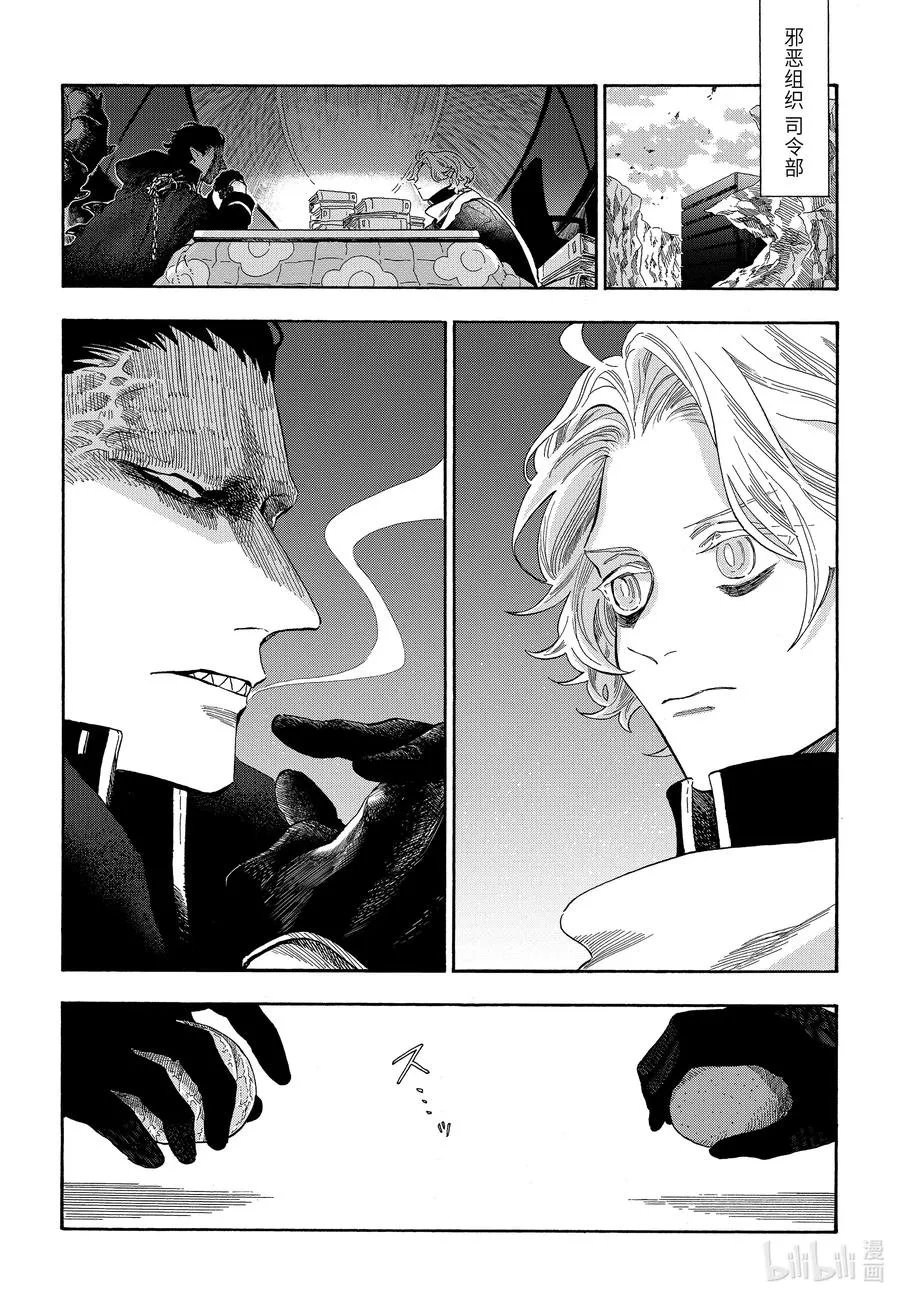 31 冬日的控制室 第2页