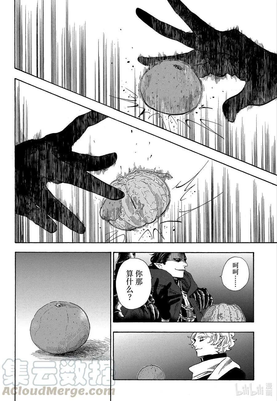 31 冬日的控制室 第3页