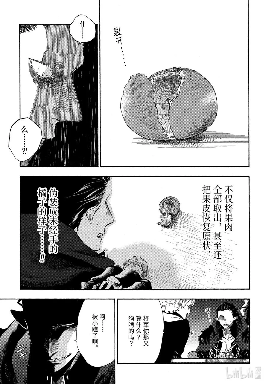 31 冬日的控制室 第4页