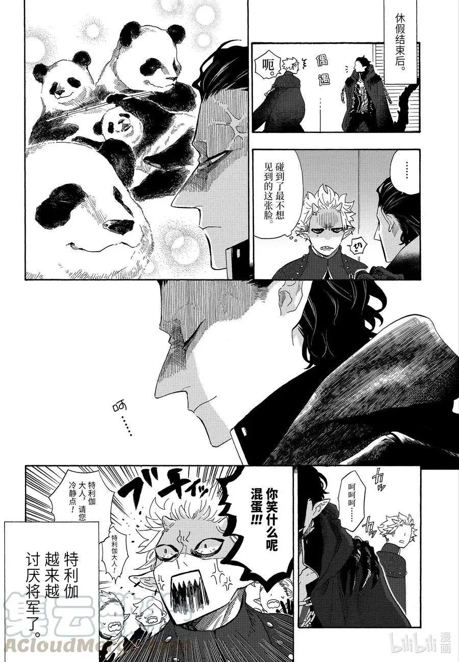 30 一旦觉得相似就可爱起来了 第7页