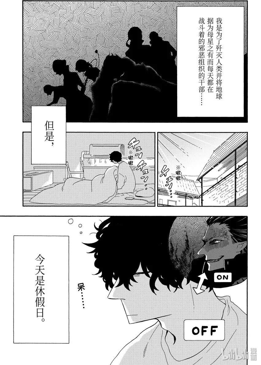 3 优雅的休假日 第2页