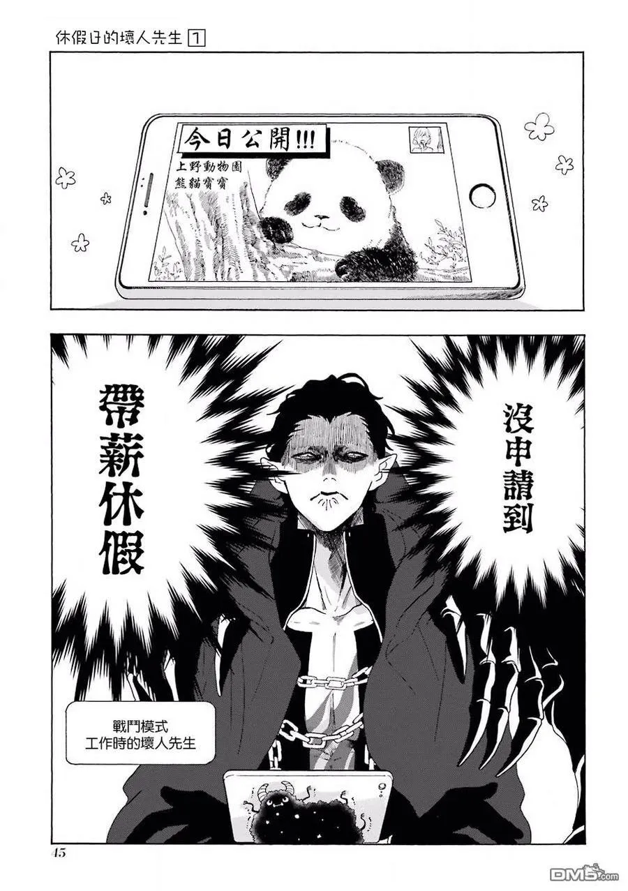 4 熊猫宝宝亮相日 第2页