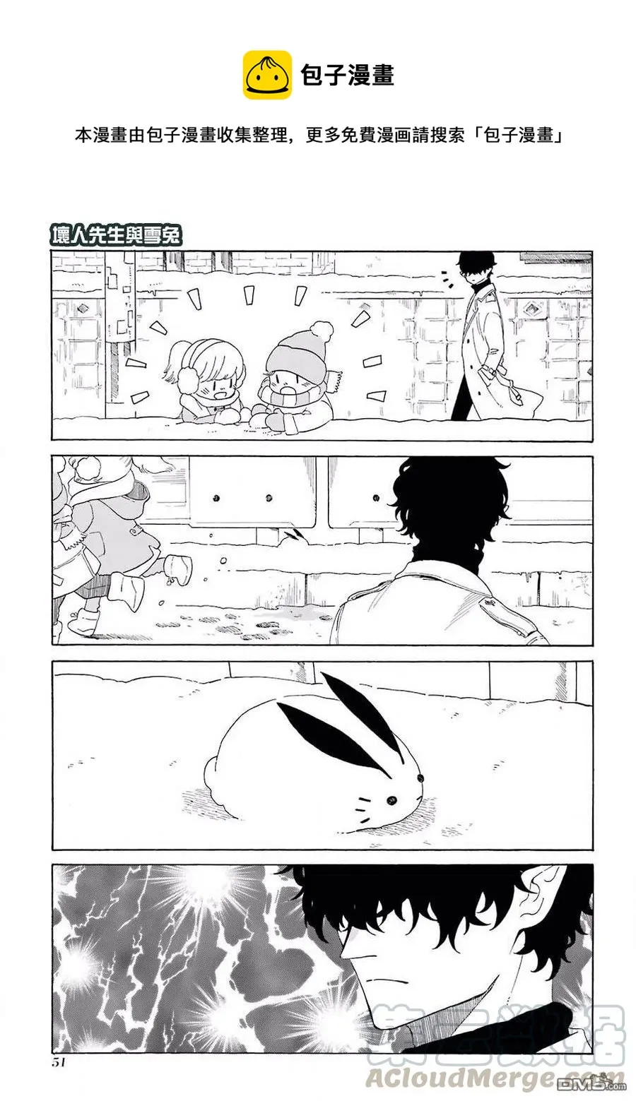 5 坏人先生和雪兔 第1页