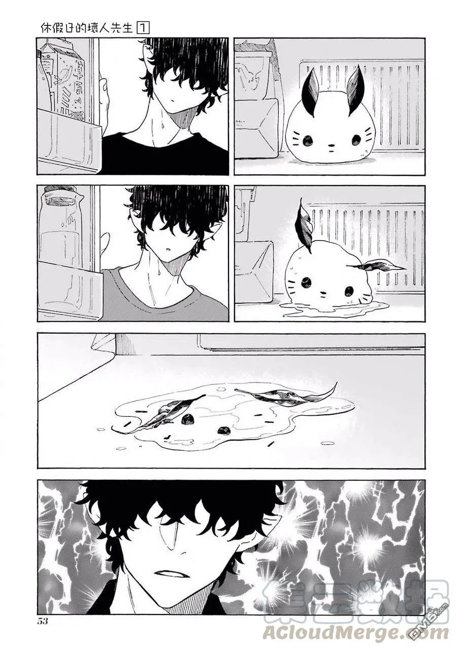 5 坏人先生和雪兔 第3页