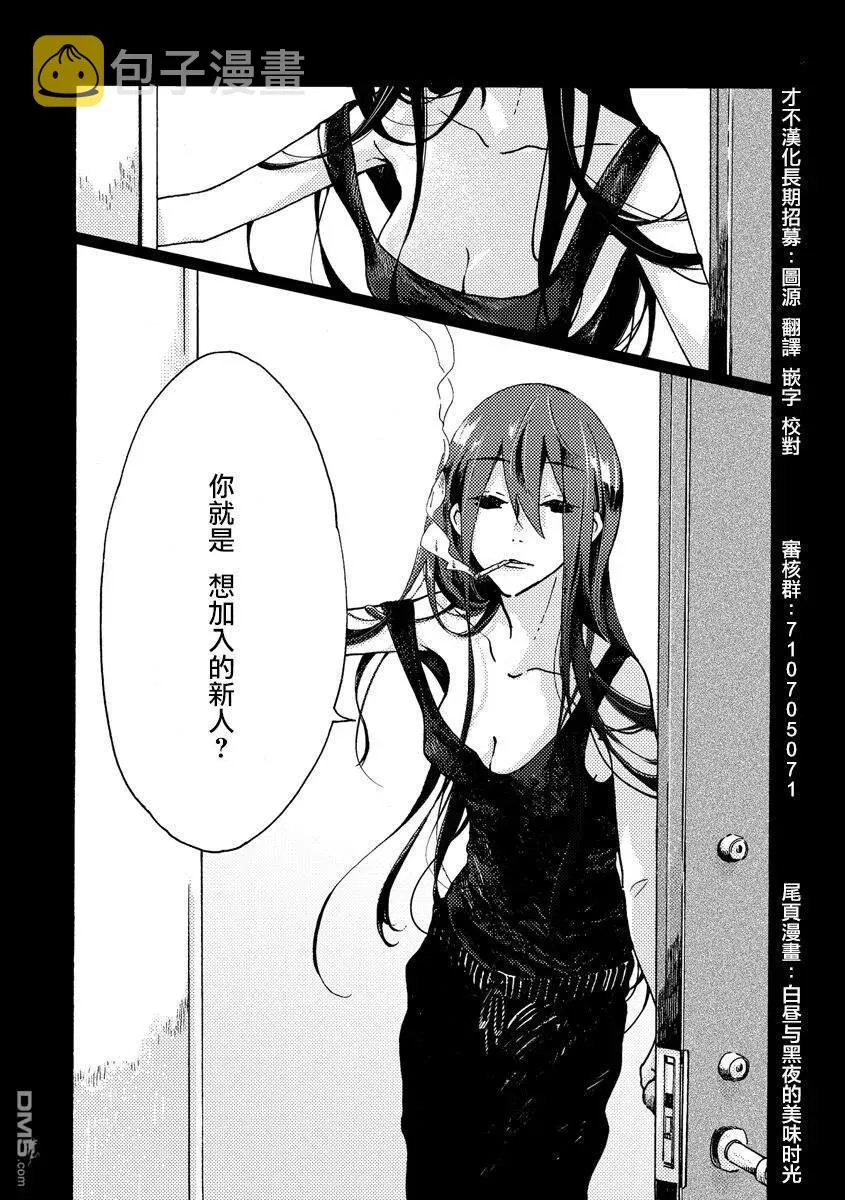 5 坏人先生和雪兔 第6页