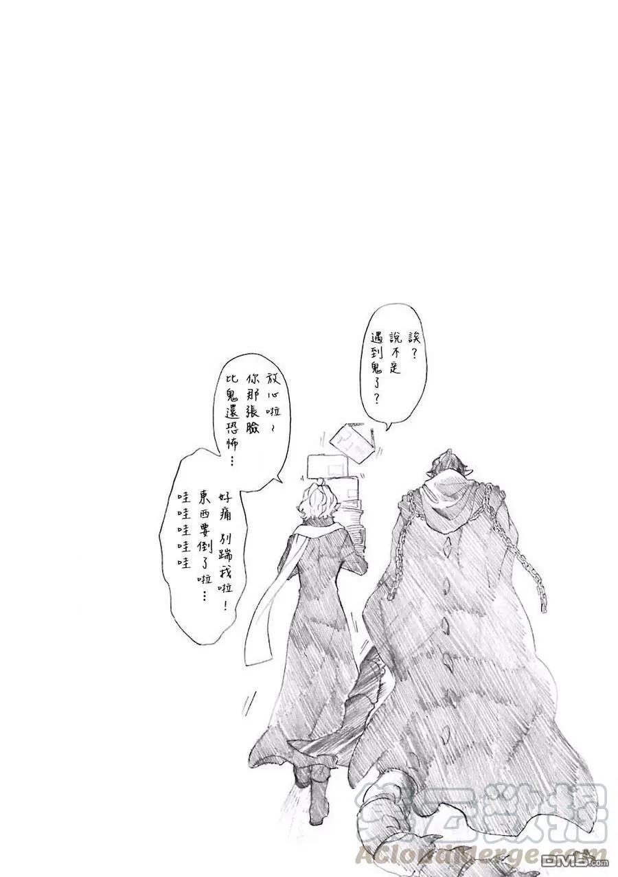 6 坏人先生和樱花 第7页