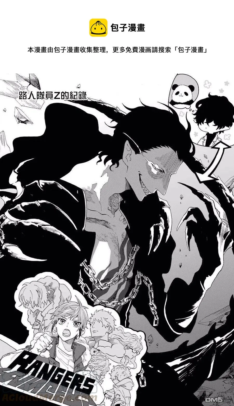 7 路人队员Z的记录 第1页