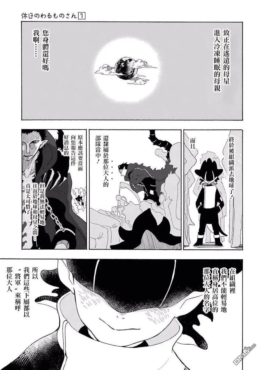 7 路人队员Z的记录 第2页