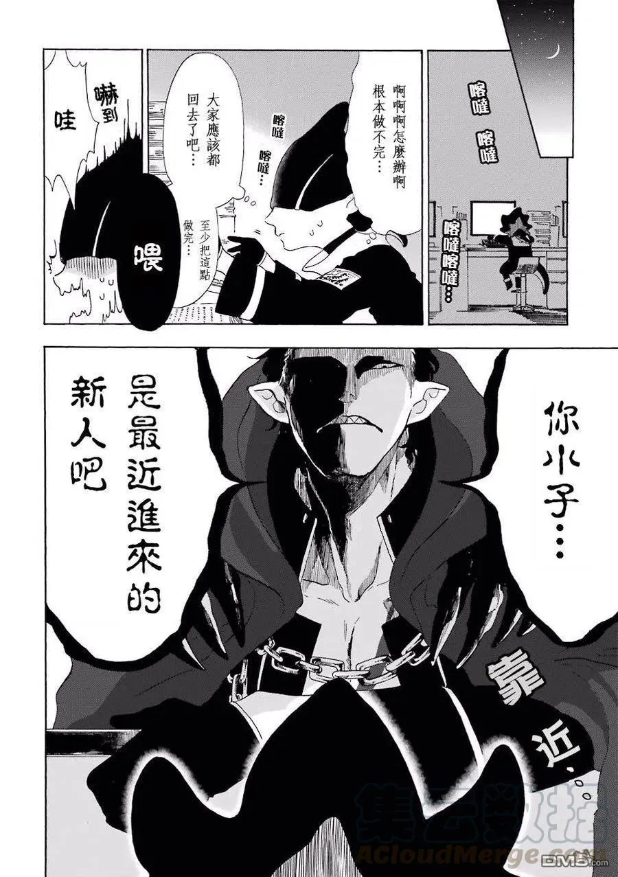 7 路人队员Z的记录 第3页