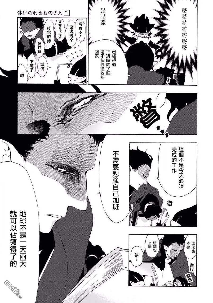 7 路人队员Z的记录 第4页