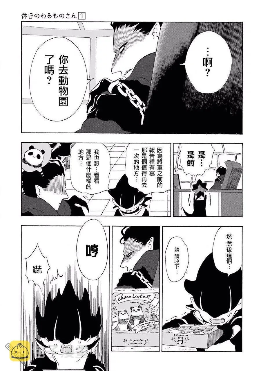 7 路人队员Z的记录 第6页