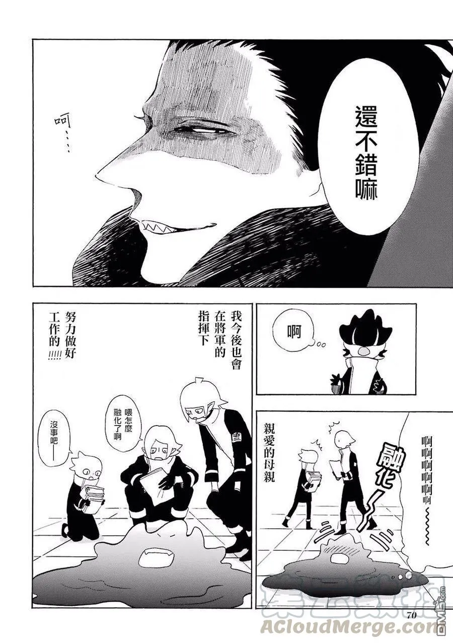 7 路人队员Z的记录 第7页