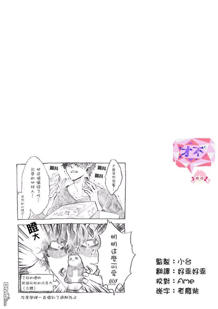 7 路人队员Z的记录 第8页