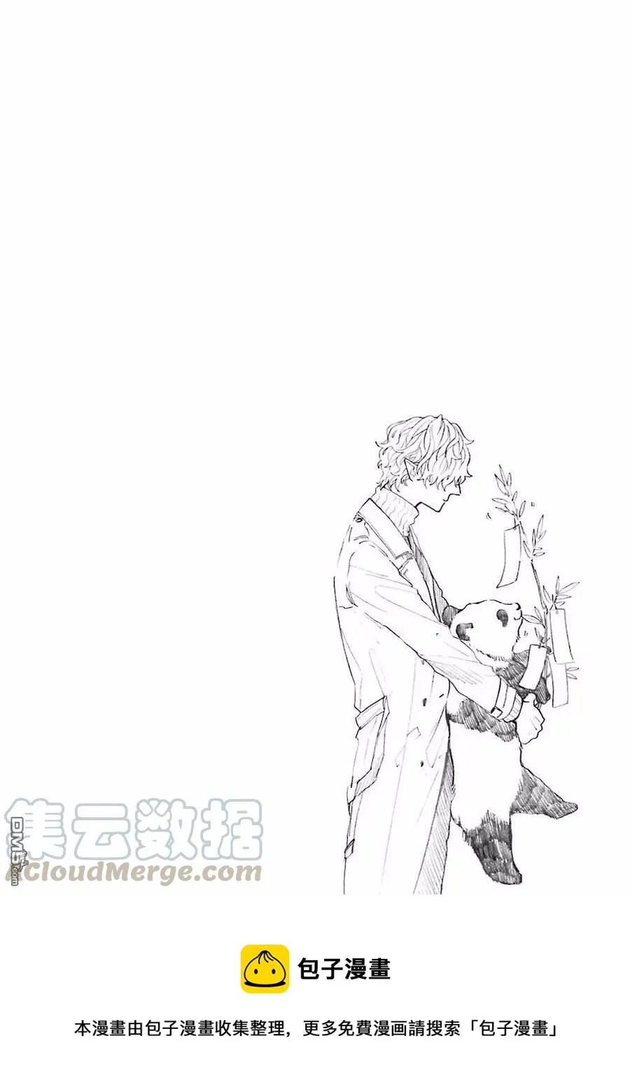 10 坏人先生和七夕 第9页