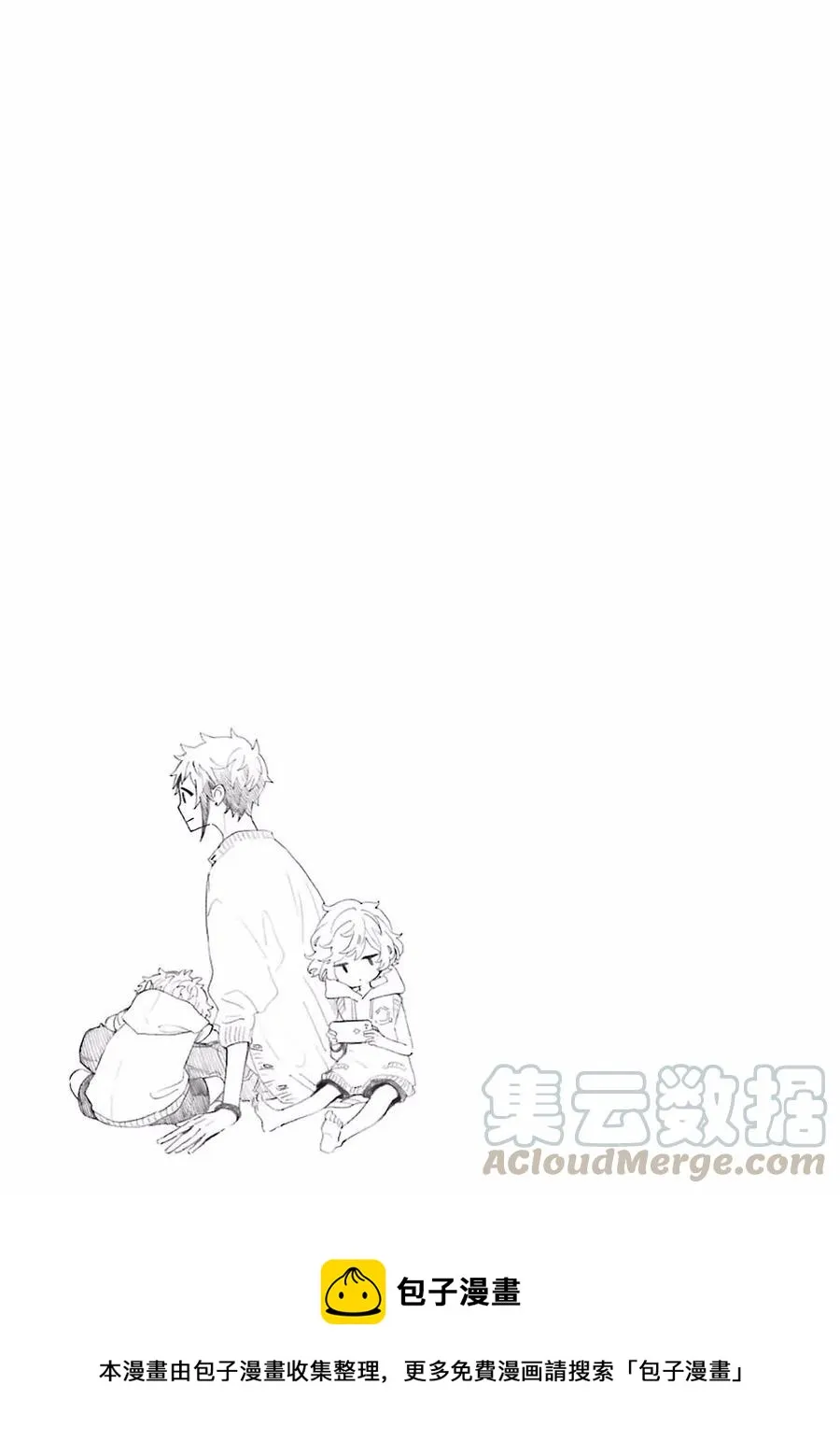 11 护卫队的七夕 第5页