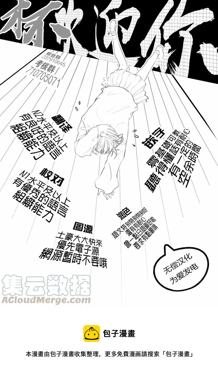 11 护卫队的七夕 第7页