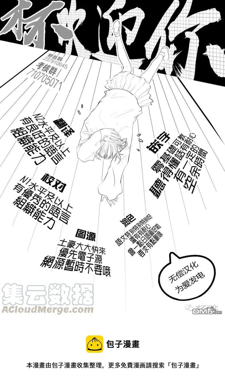 15 冬天的怪物 第16页