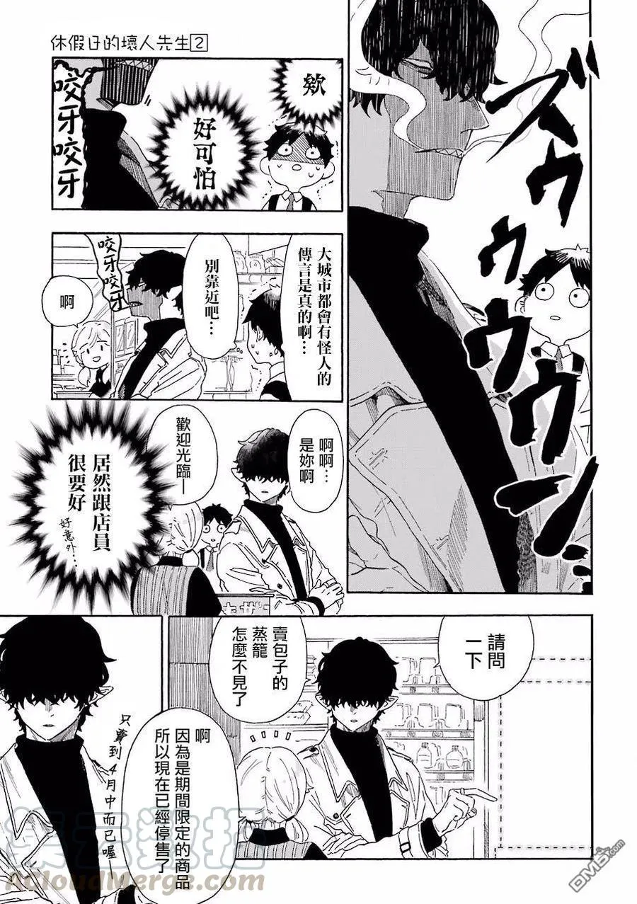 20 工作的年轻人 第3页
