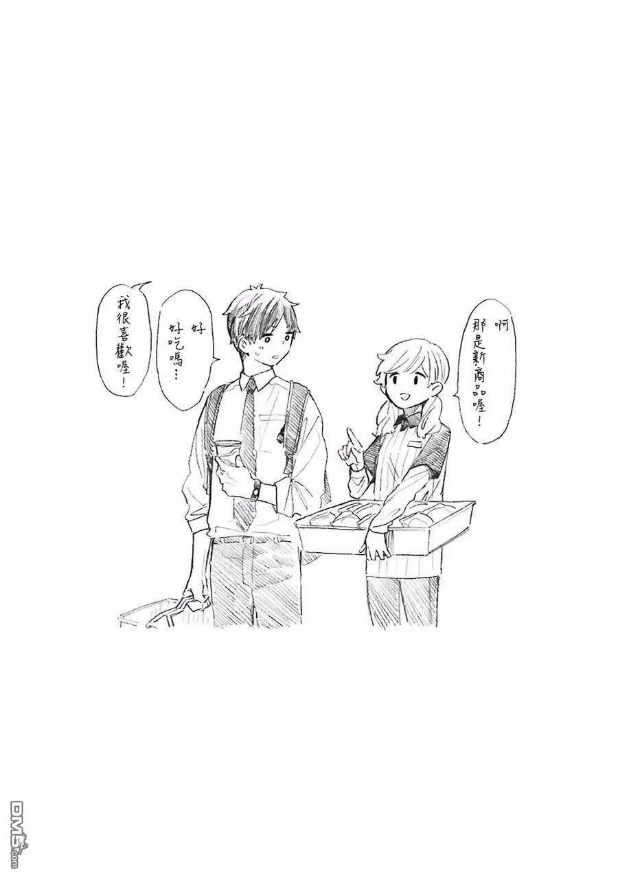 20 工作的年轻人 第6页