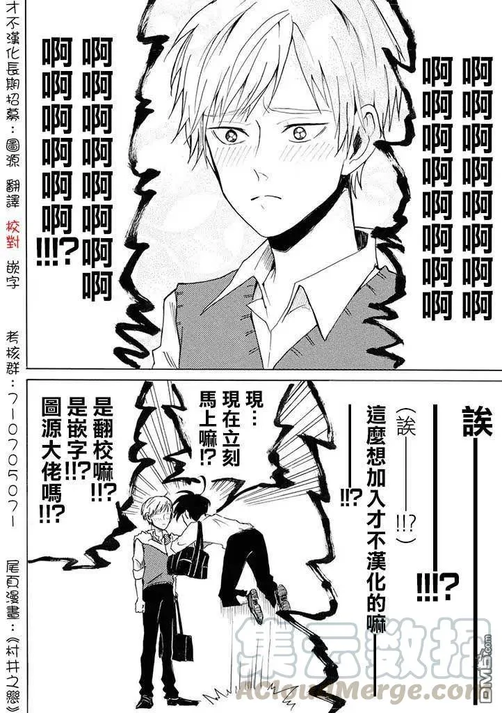 20 工作的年轻人 第7页