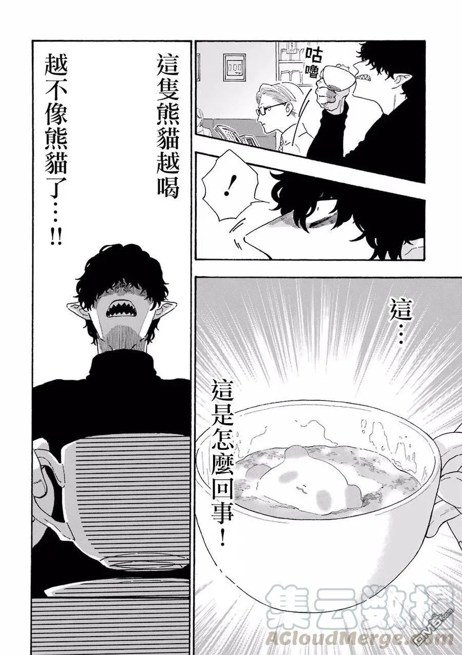 22 坏人先生和熊猫拿铁 第3页