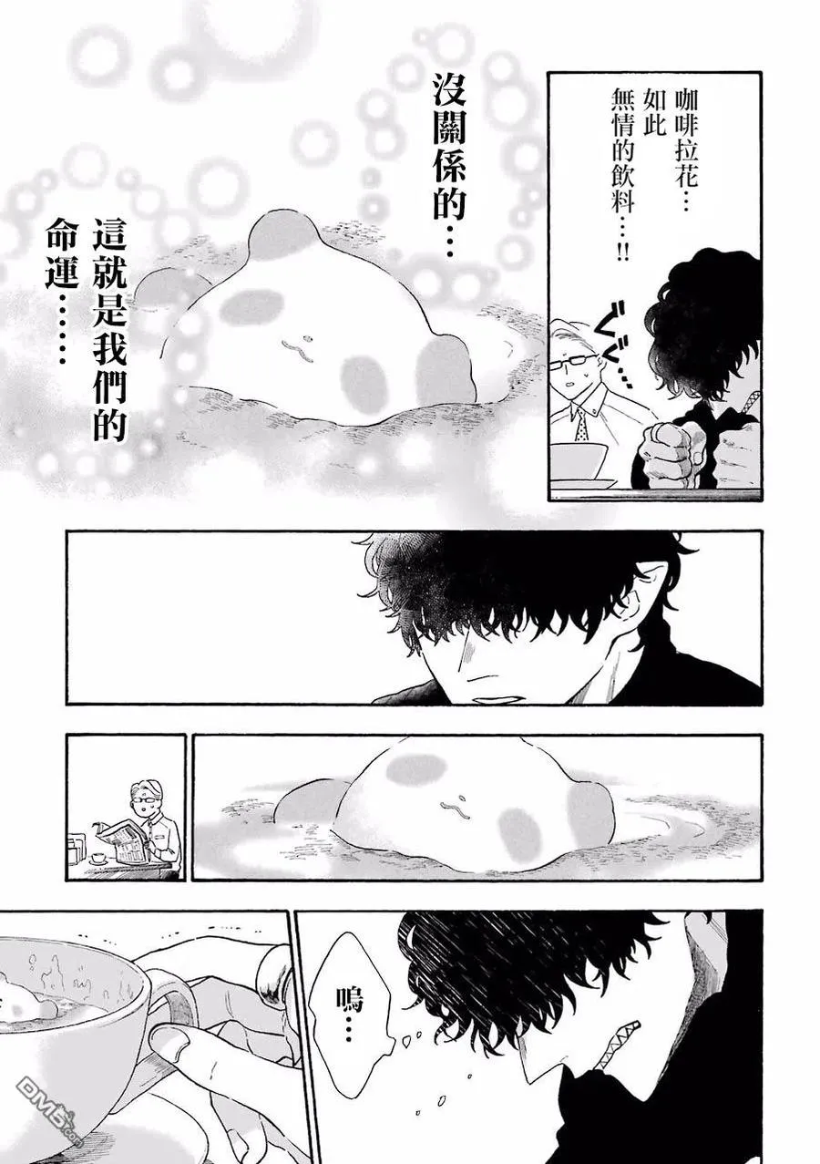 22 坏人先生和熊猫拿铁 第4页