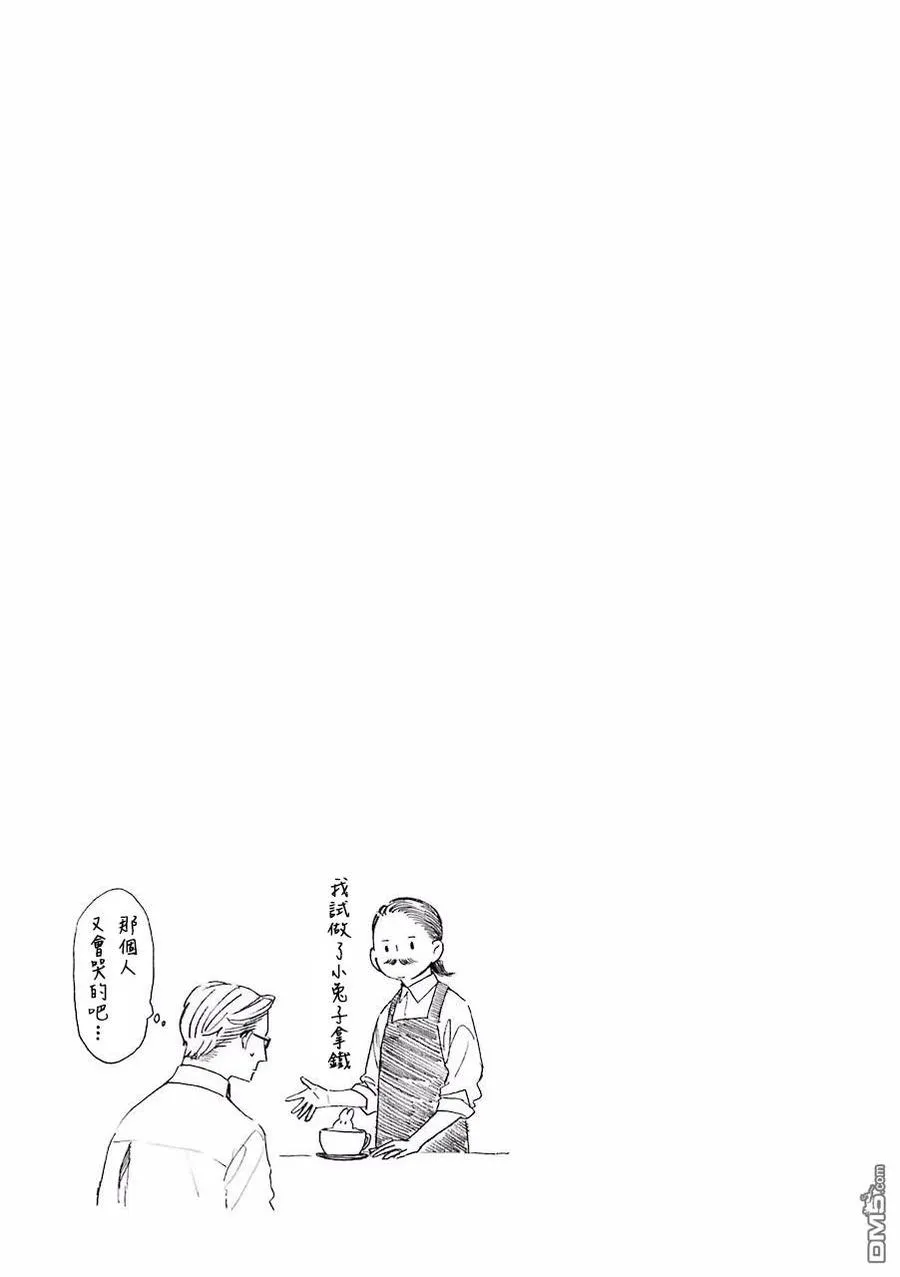 22 坏人先生和熊猫拿铁 第6页