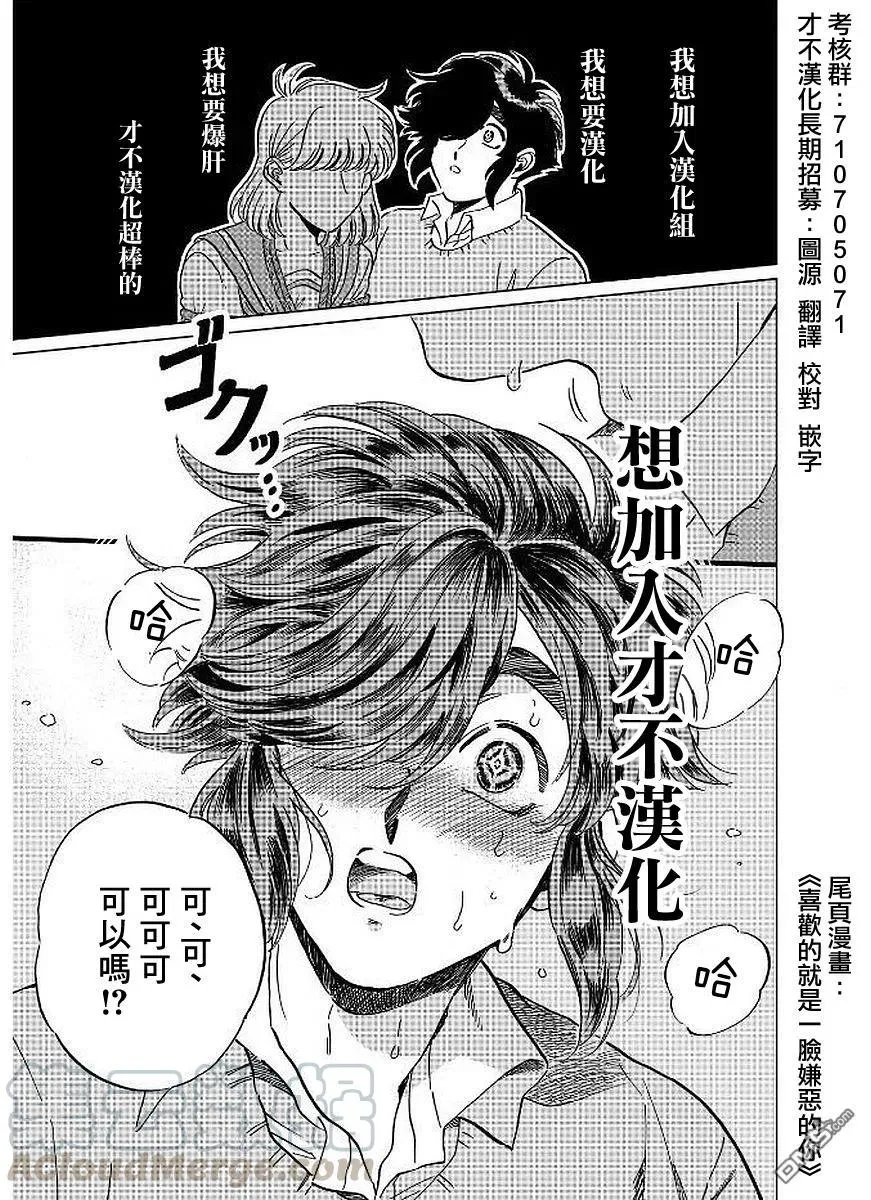 22 坏人先生和熊猫拿铁 第7页