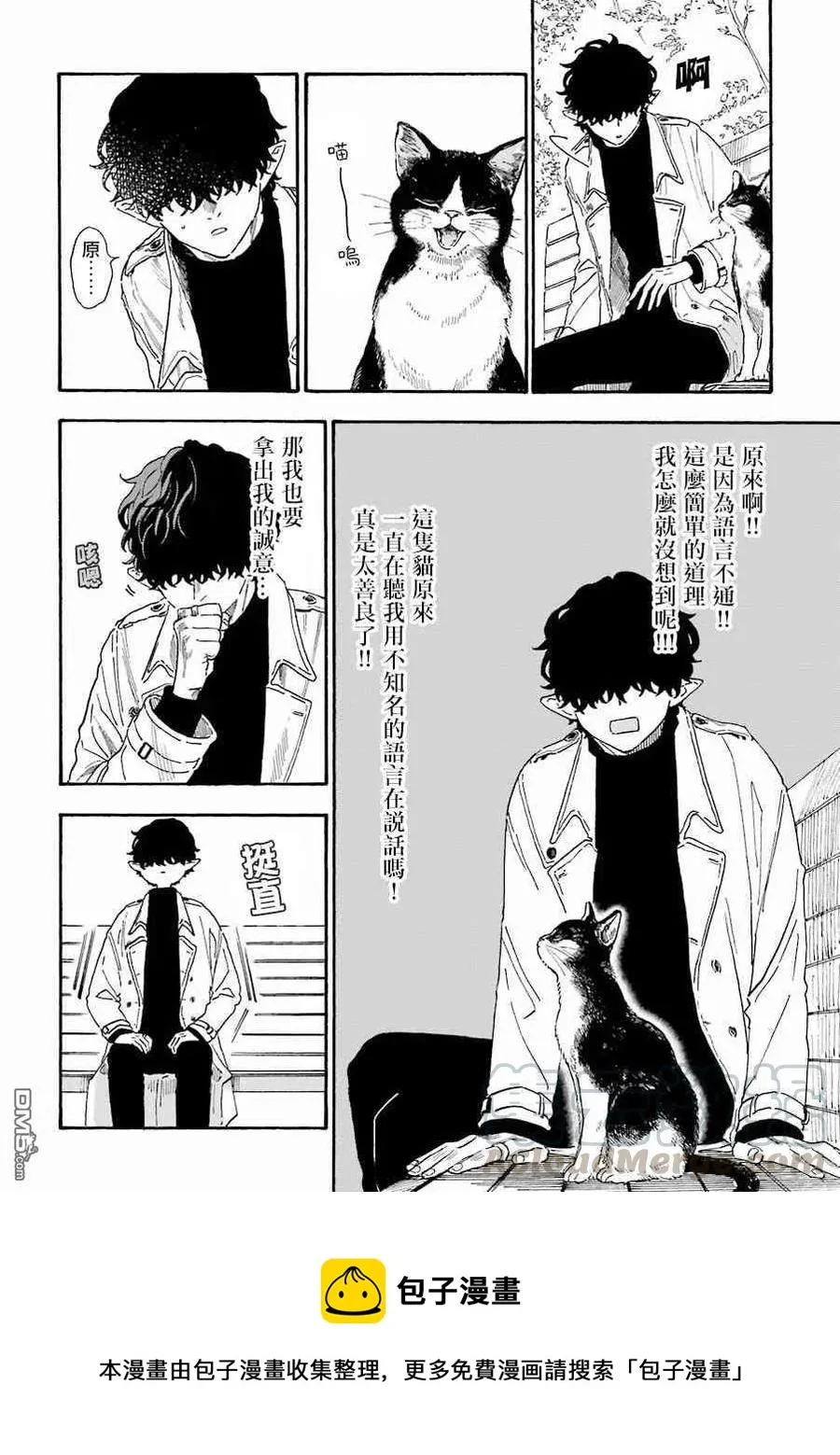 24 要加入邪恶组织吗 第5页