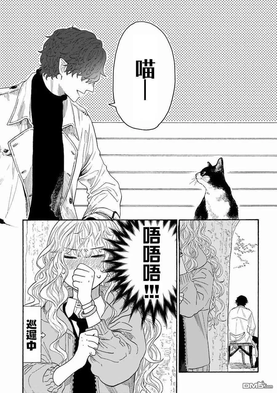 24 要加入邪恶组织吗 第6页
