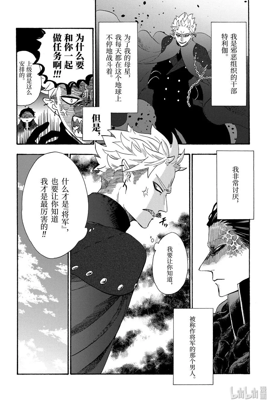 25 厌恶至极的男人 第2页