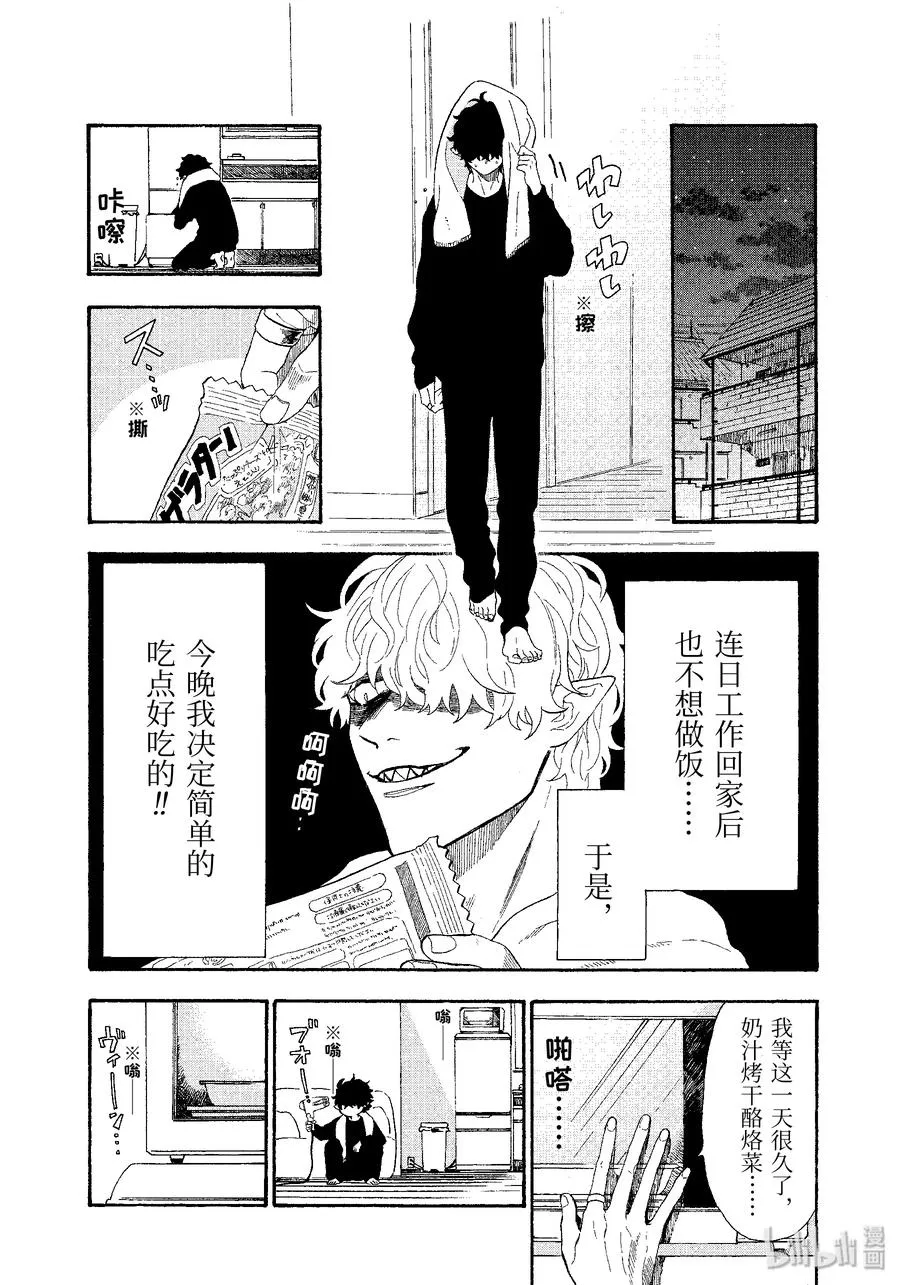 26 VS.电闸 第2页