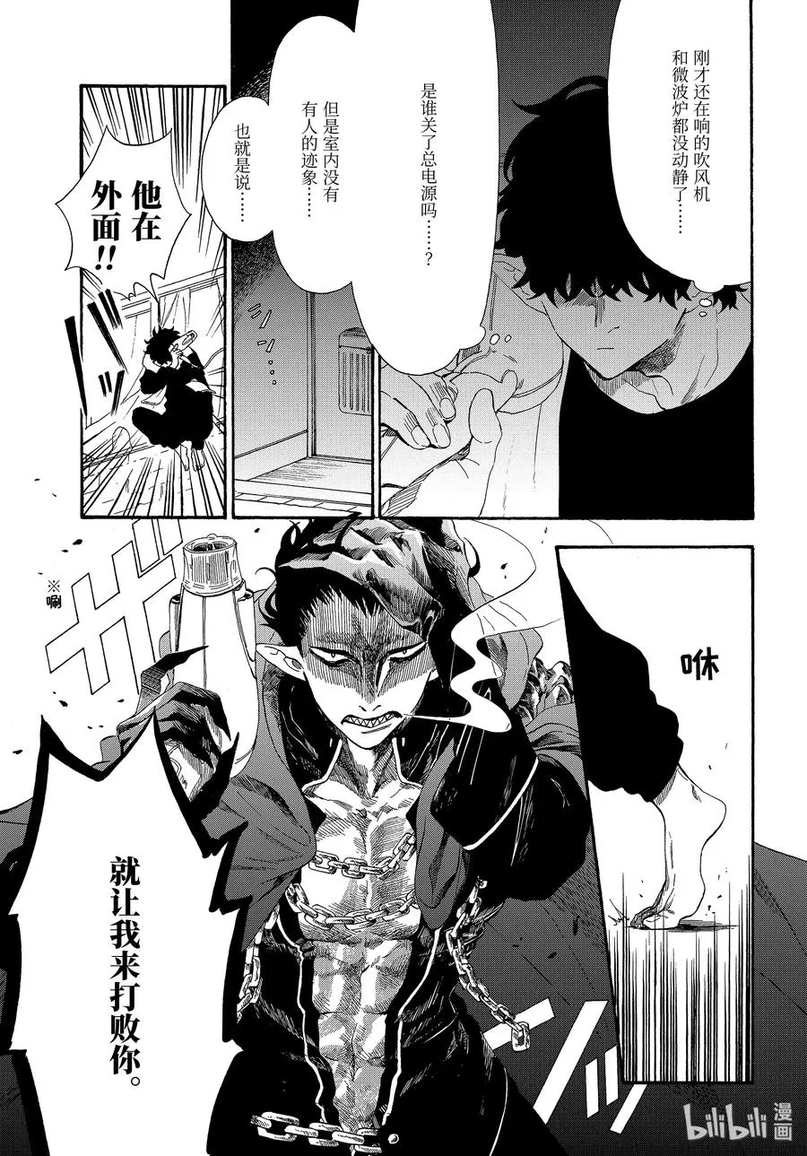 26 VS.电闸 第4页