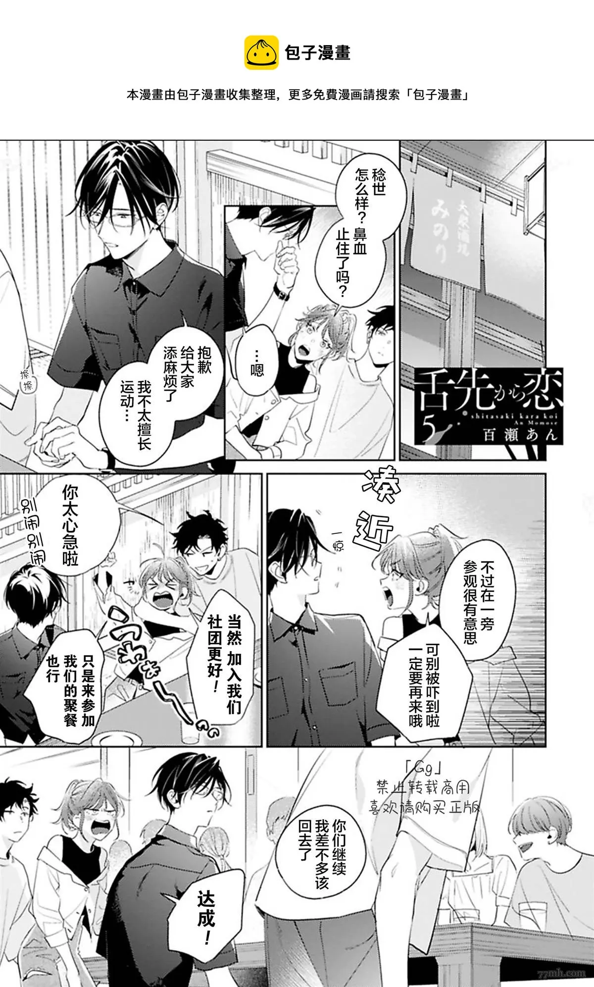 第5话 第1页
