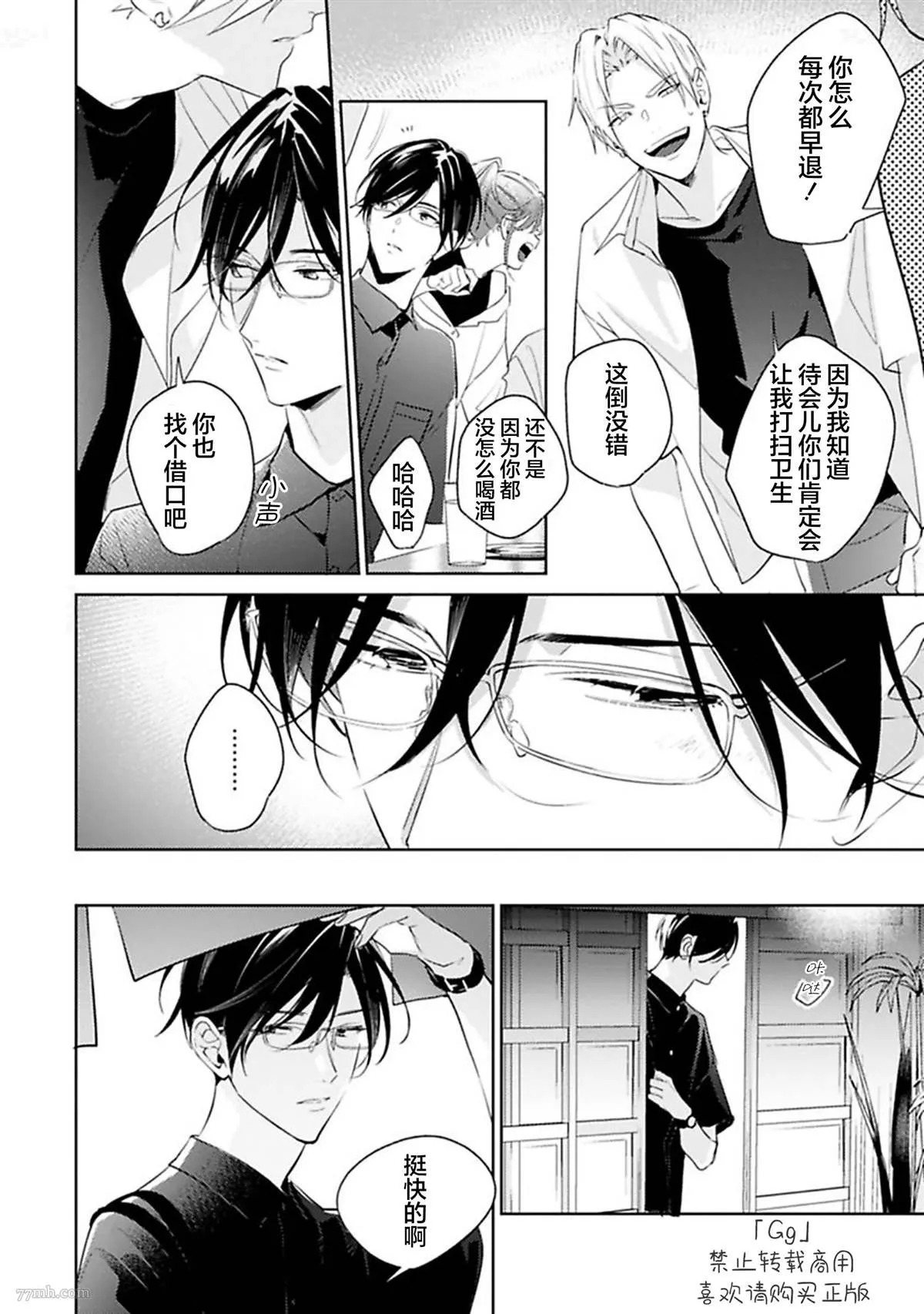第5话 第2页