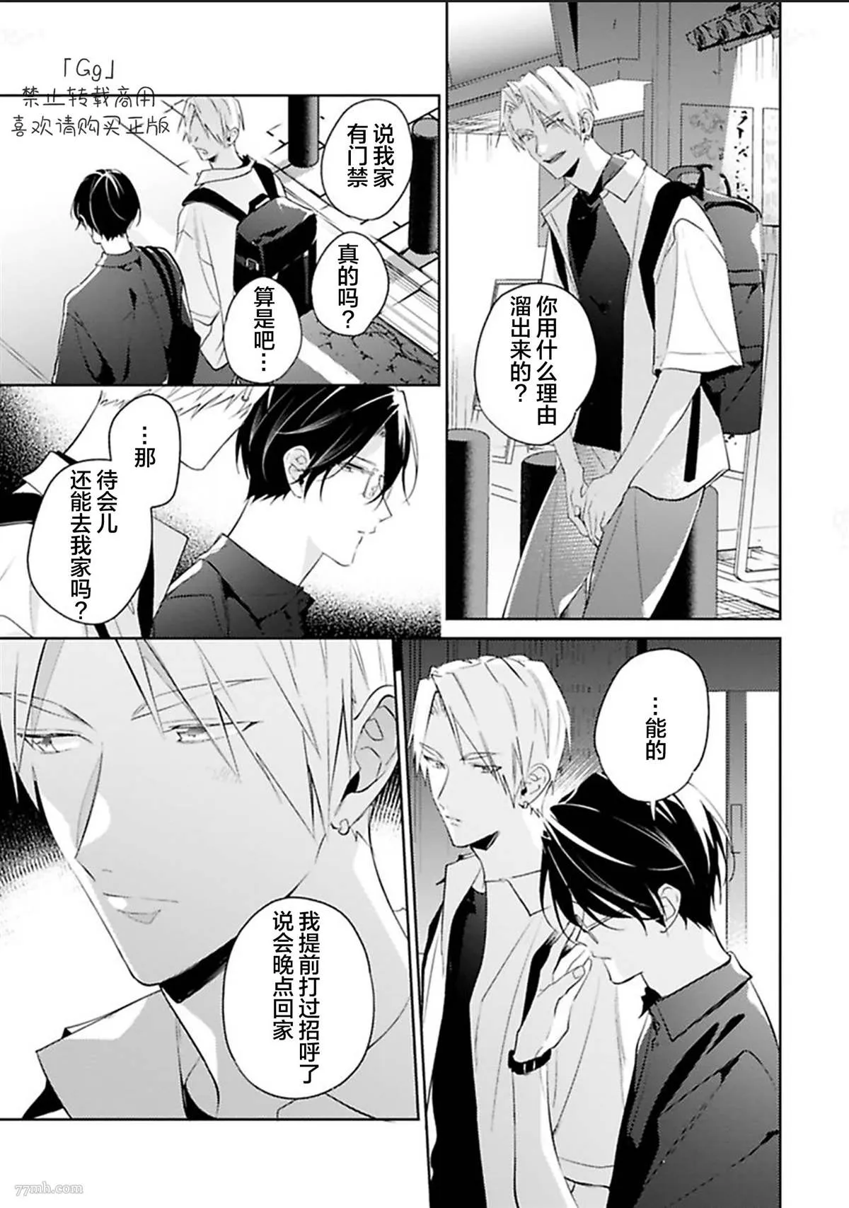 第5话 第3页