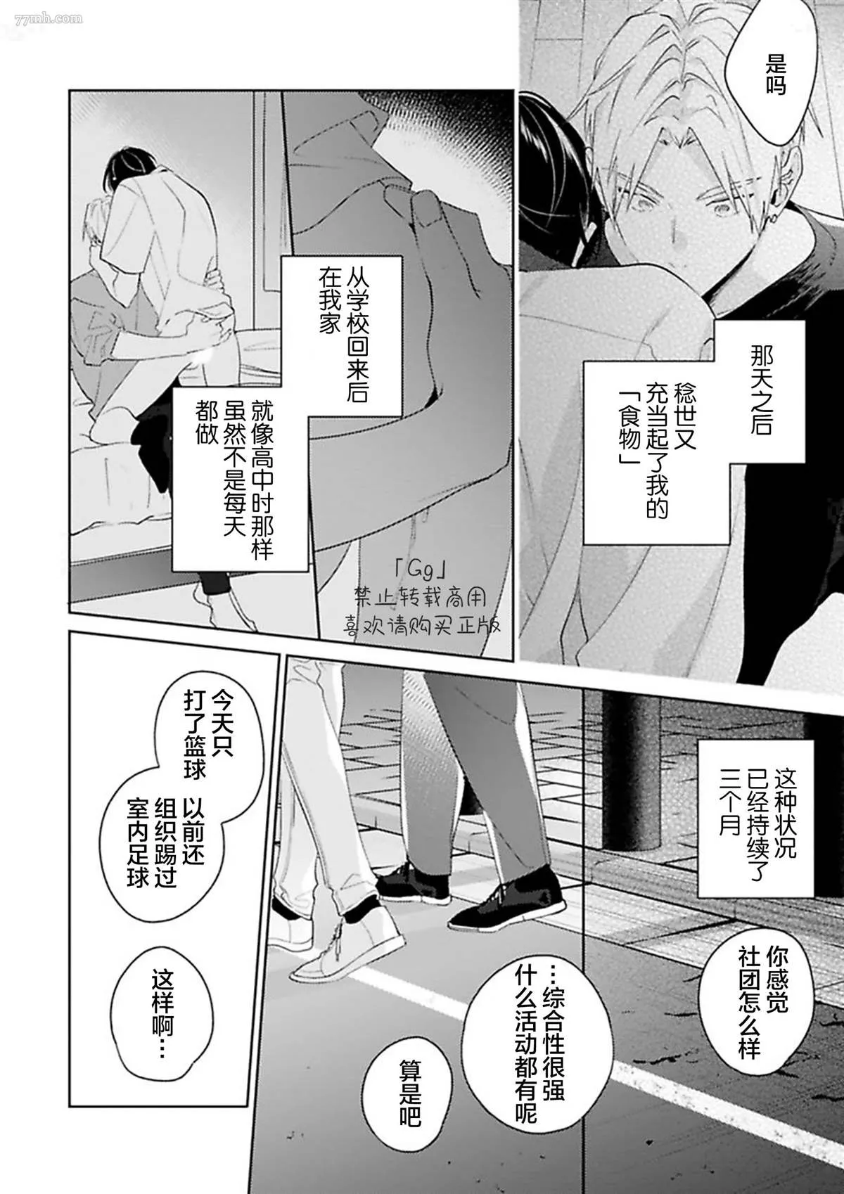 第5话 第4页