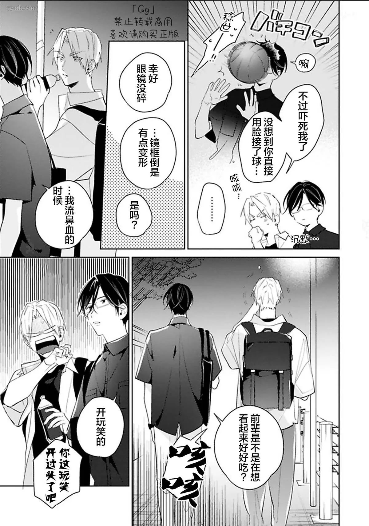 第5话 第5页